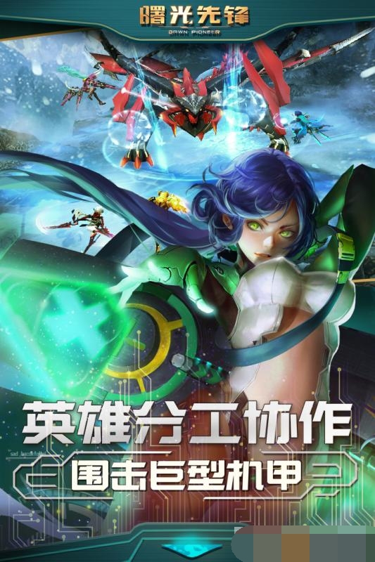 曙光先锋