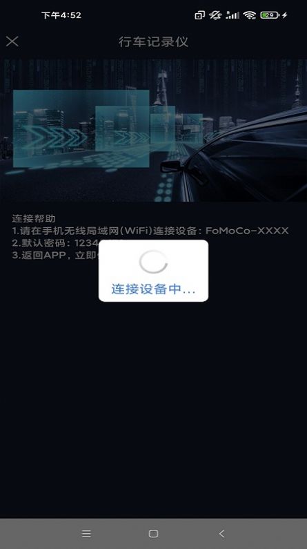 福特电马DVR