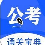 省考国考
