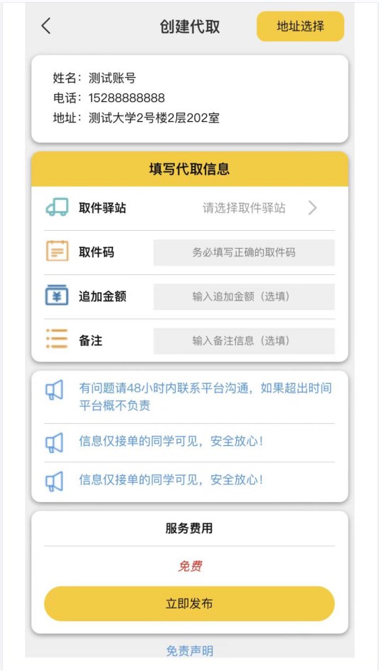 校跑