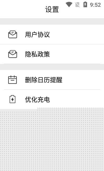 超级充电得宝
