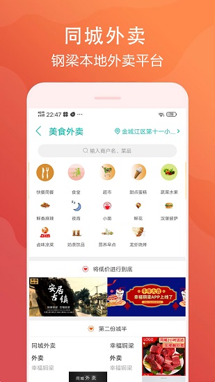 幸福铜梁