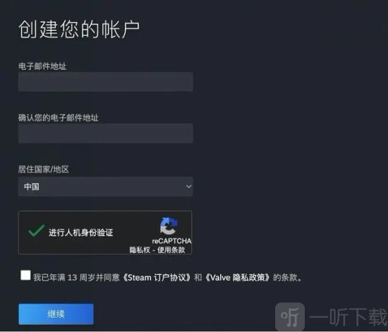 steam賬號注冊入口在哪 steam賬號注冊詳細教程