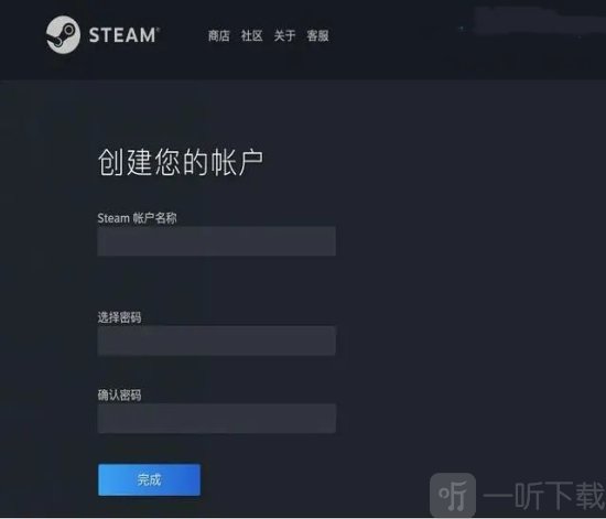 steam賬號注冊入口在哪 steam賬號注冊詳細教程