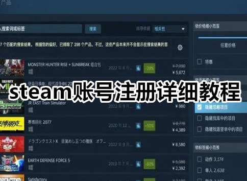 steam账号注册入口在哪 steam账号注册详细教程