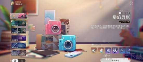 崩壞星穹鐵道星旅尋影第七天怎么玩 崩壞星穹鐵道星旅尋影第七天活動攻略