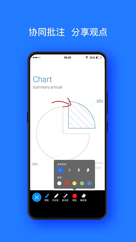 开会宝云会议app3.9.6