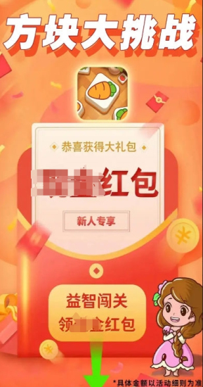 方块大挑战转赚钱版