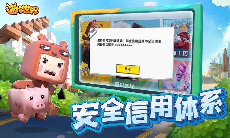 迷你世界0.44.2版本