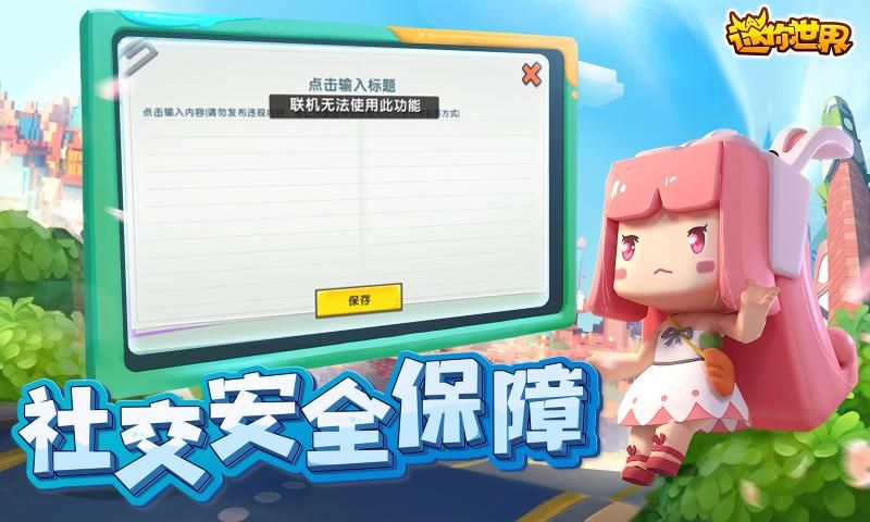 迷你世界冰原版本