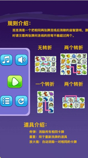 宠物连连消去广告