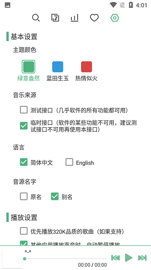 LXmusic落雪音乐