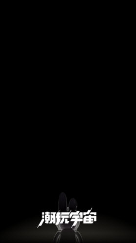 潮玩宇宙iOS