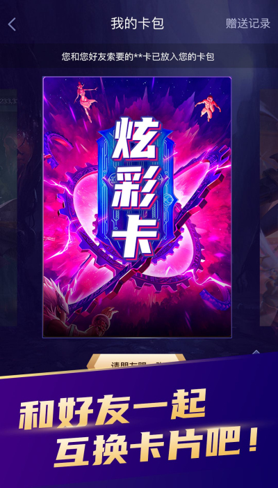 开心召唤手机版