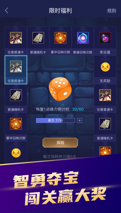 开心召唤手机版