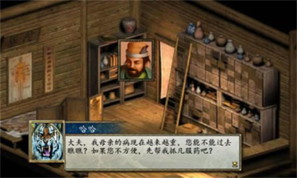 金庸群侠传2手机版