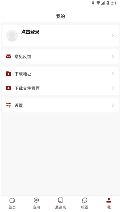 智慧民大