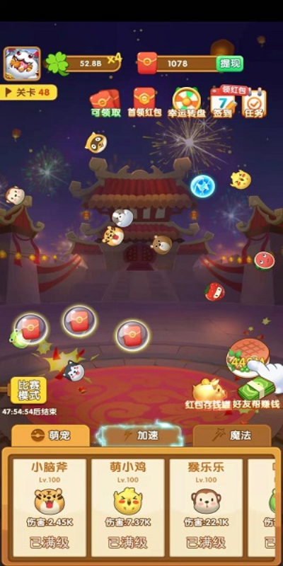 疯狂弹力球最新版