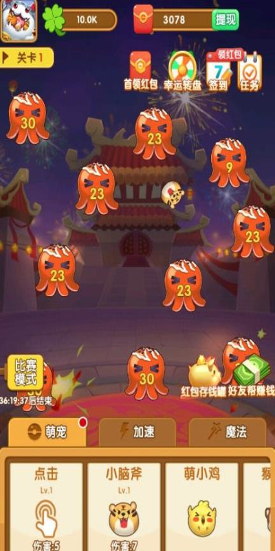 疯狂弹力球最新版