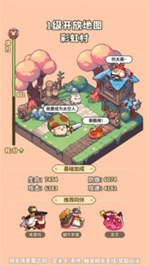 冒险大作战最新版