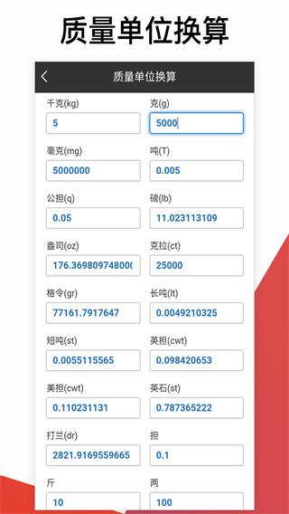 超级计算器3.14新版本