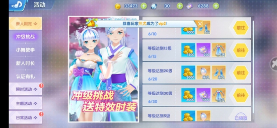 恋与练习生手游