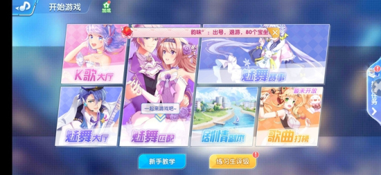 恋与练习生手游