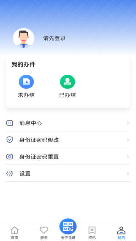 贵州医保最新版