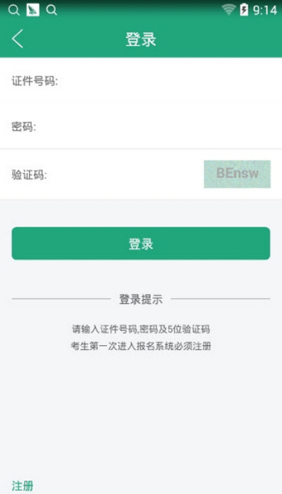 辽宁学考最新版