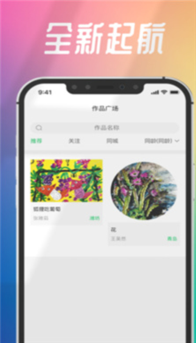 智学帮最新版