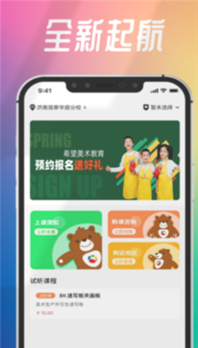 智学帮最新版