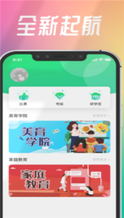 智学帮最新版