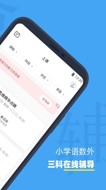 小盒课堂免费版