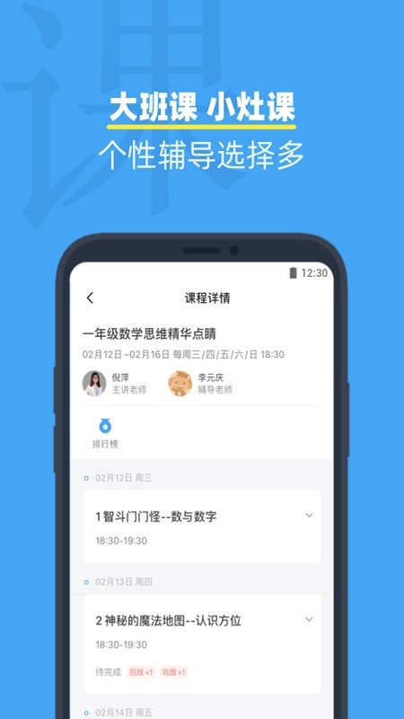 小盒课堂免费版