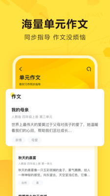 快对作业扫一扫出答案
