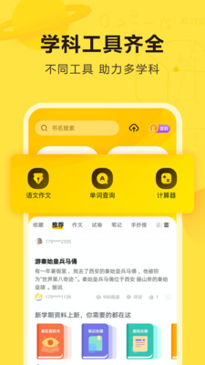 快对作业扫一扫出答案