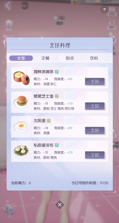 以闪亮之名新马服