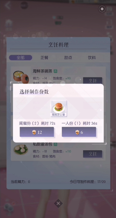 以闪亮之名新马服