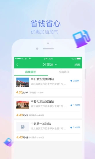 司机宝物流