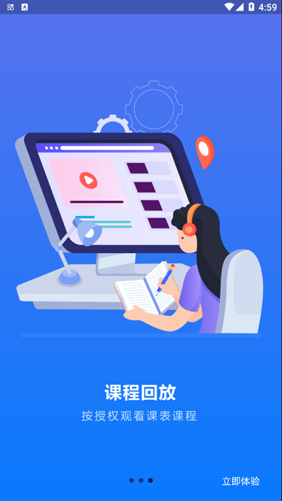 易讲