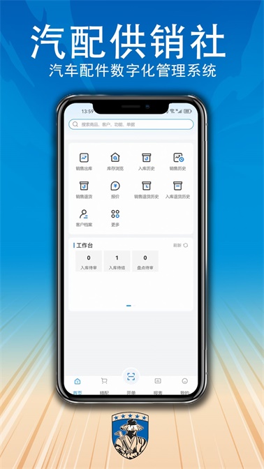 汽配供销社