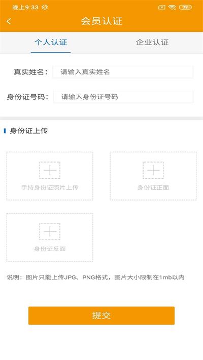 潮派鲜运货主版
