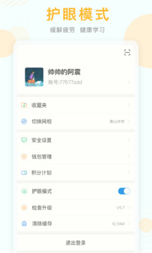 空中课堂网课