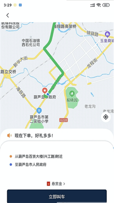葫岛出行乘客版