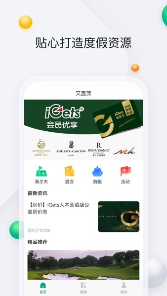 艾盖茨