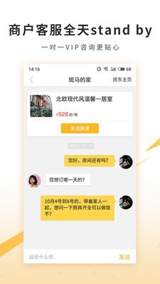 住哪儿民宿
