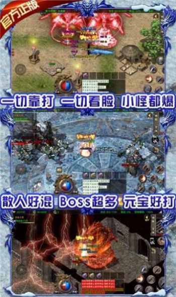 传奇战记冰雪高爆