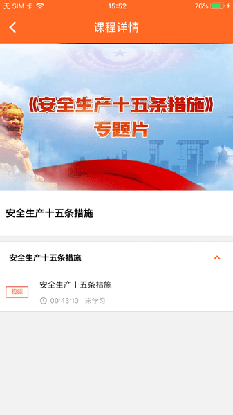 工伤预防云