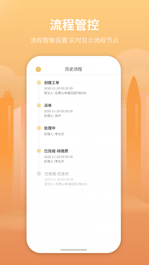 筑里物业