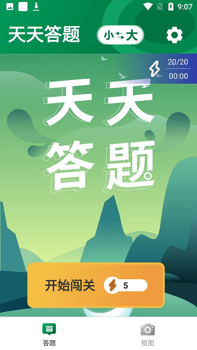 互悦大字版
